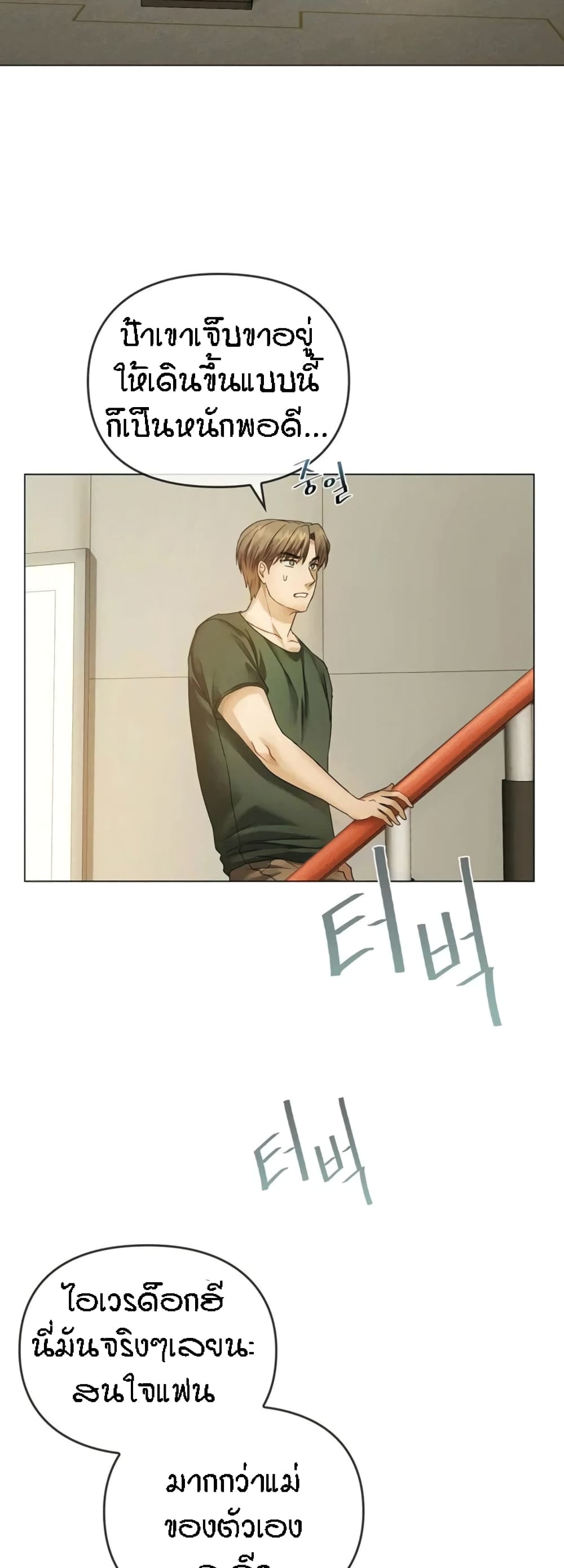 Seducing Mother 4-4