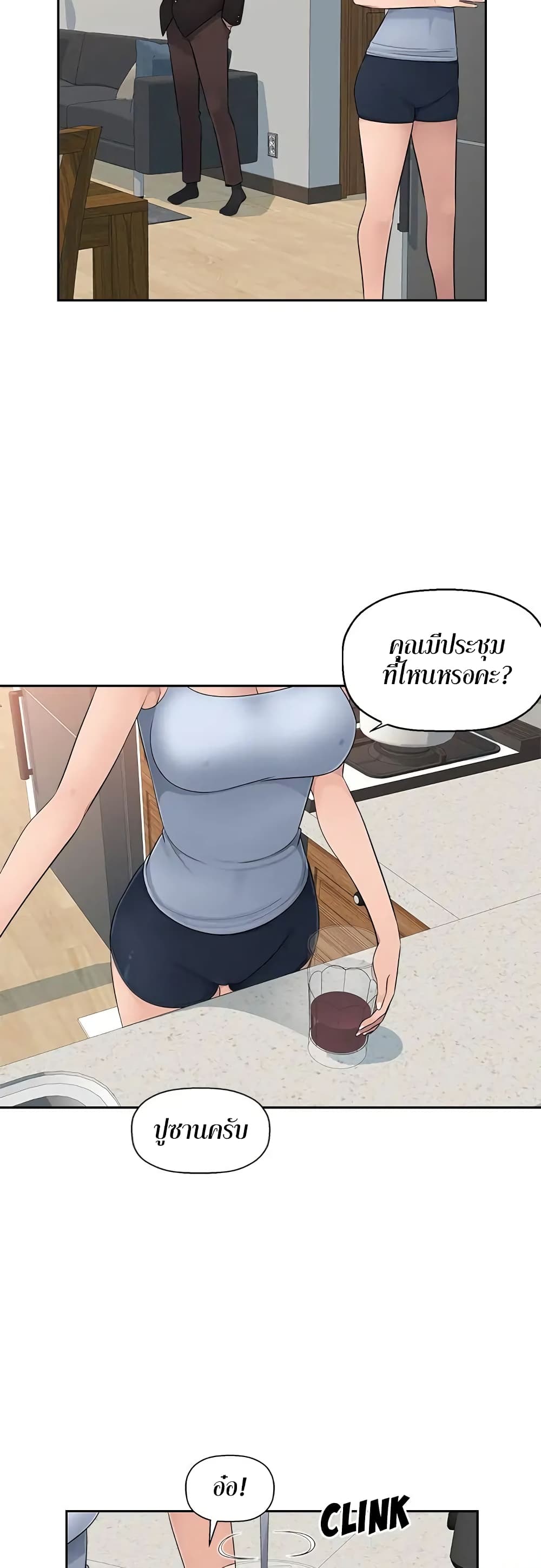 Sex Office 7-7