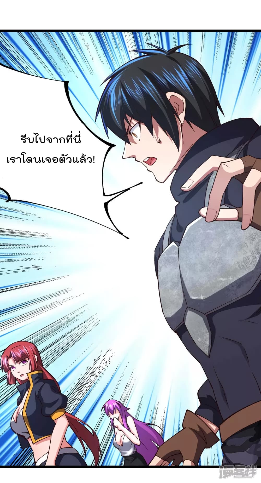 My Harem in The Doomday ฮาเร็มสาววันสิ้นโลกนี้ ของผมนะค้าบ 35-35