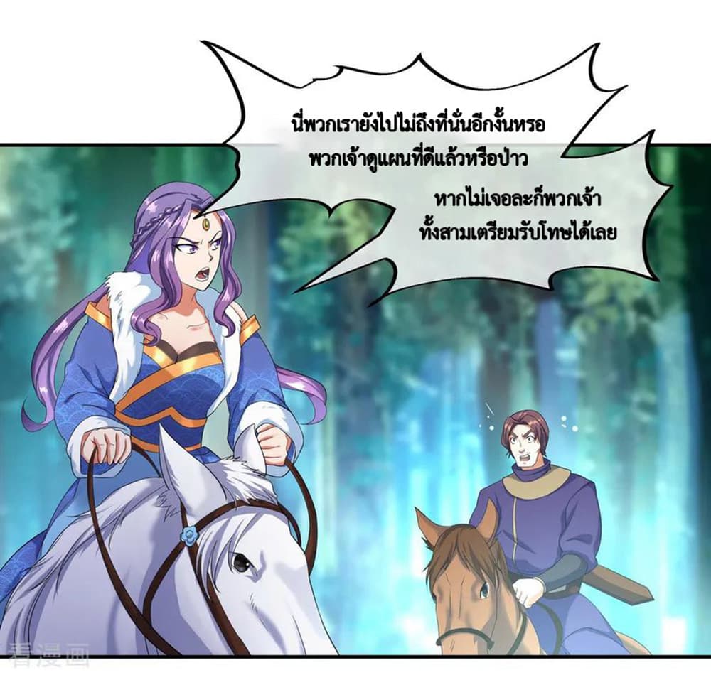 Peerless Battle Spirit (Tian Cang Zi Dongman) 13-13