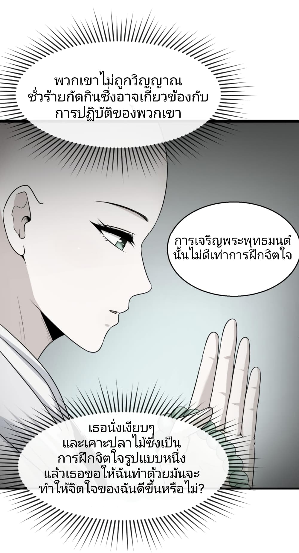 The Age of Ghost Spirits 45-45
