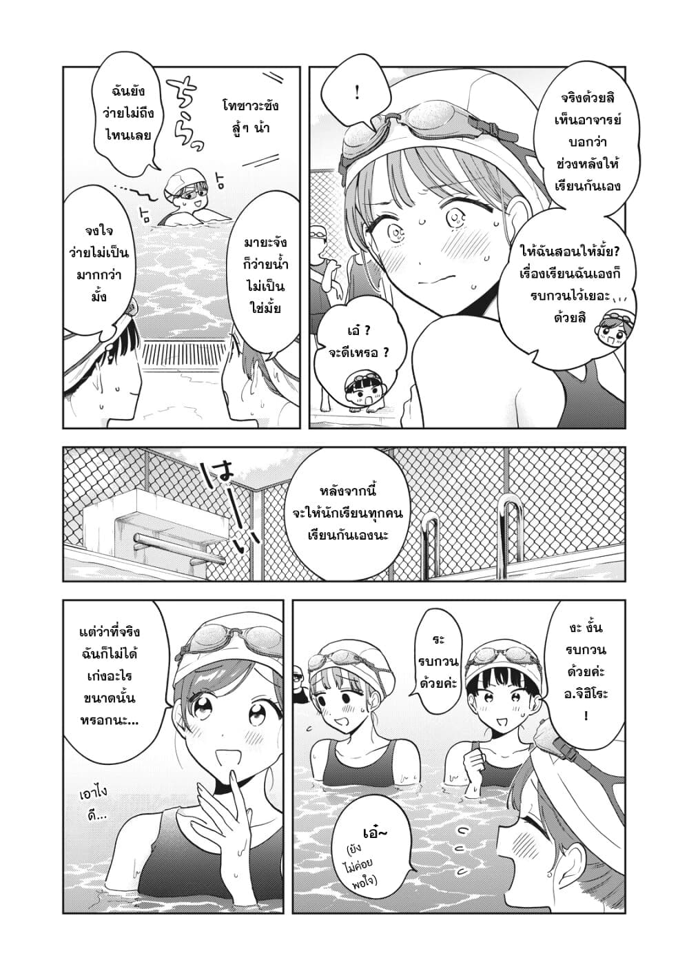 Oshi ga Tonari de Jugyou ni Shuuchuu Dekinai! โอชิมานั่งข้างๆจนเราสงบใจไม่ได้เลย! 22-มองหน้าตรงๆไม่ได้เลย