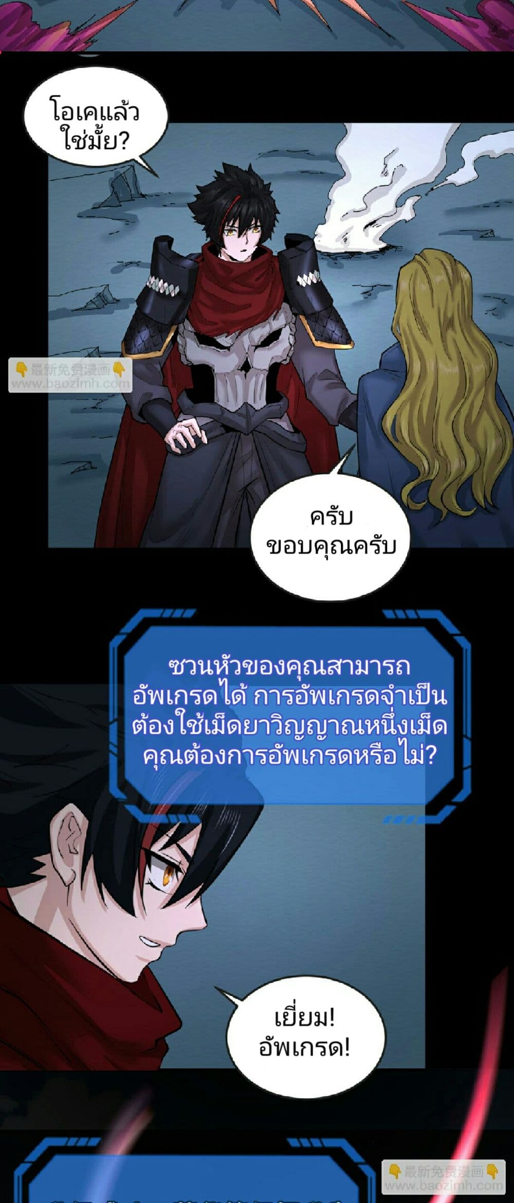 The Age of Ghost Spirits 58-58