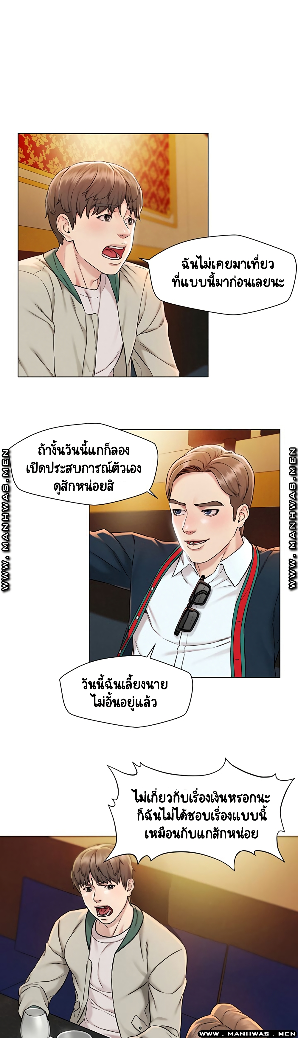 Affair Travel 1-1