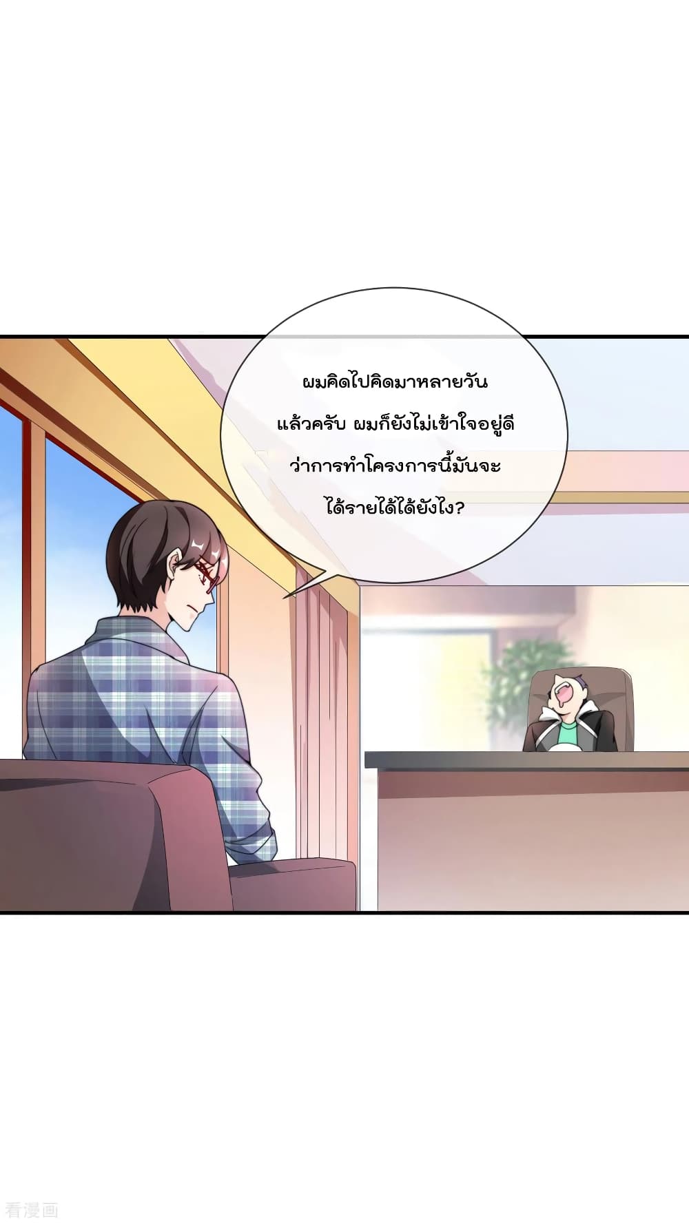 I am The Richest  in The World ข้านี่แหละจะรวยที่สุดในโลก! 153-153