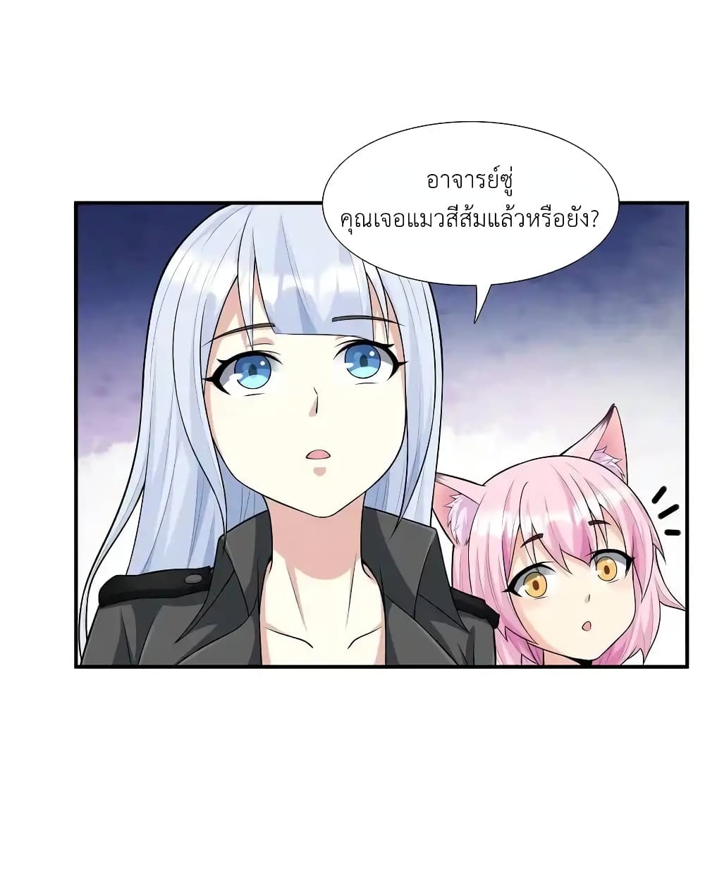 There Will Always Be Someone To Disturb My AFK Life 4-4