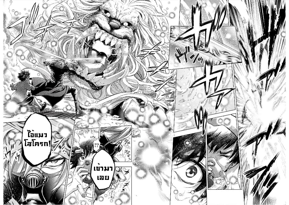 Shouki no Gas Masquerade 1-1