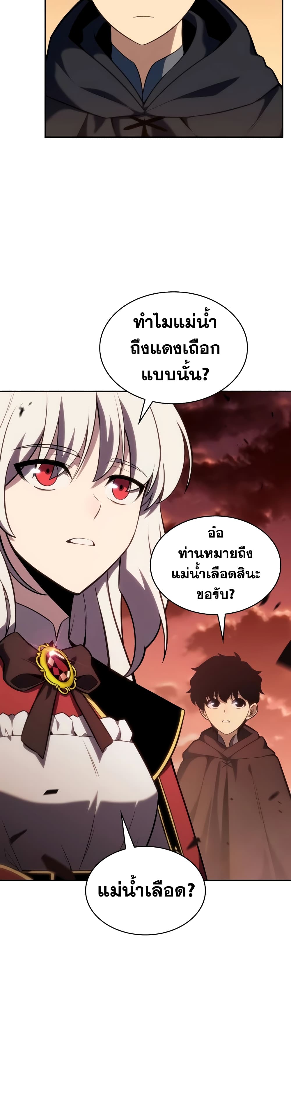 The Regressed Son of a Duke is an Assassin 8-8