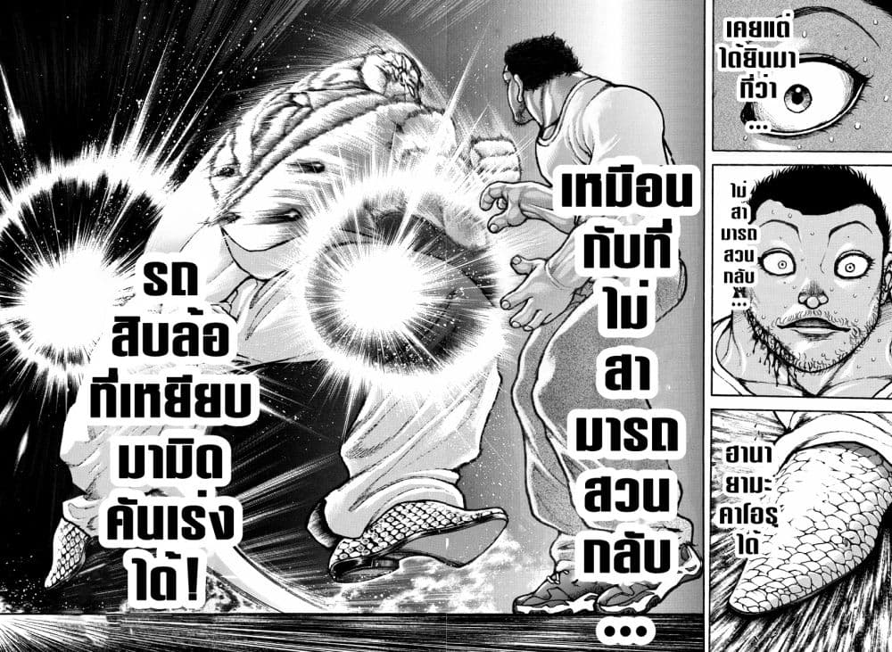 Baki Rahen 4-4