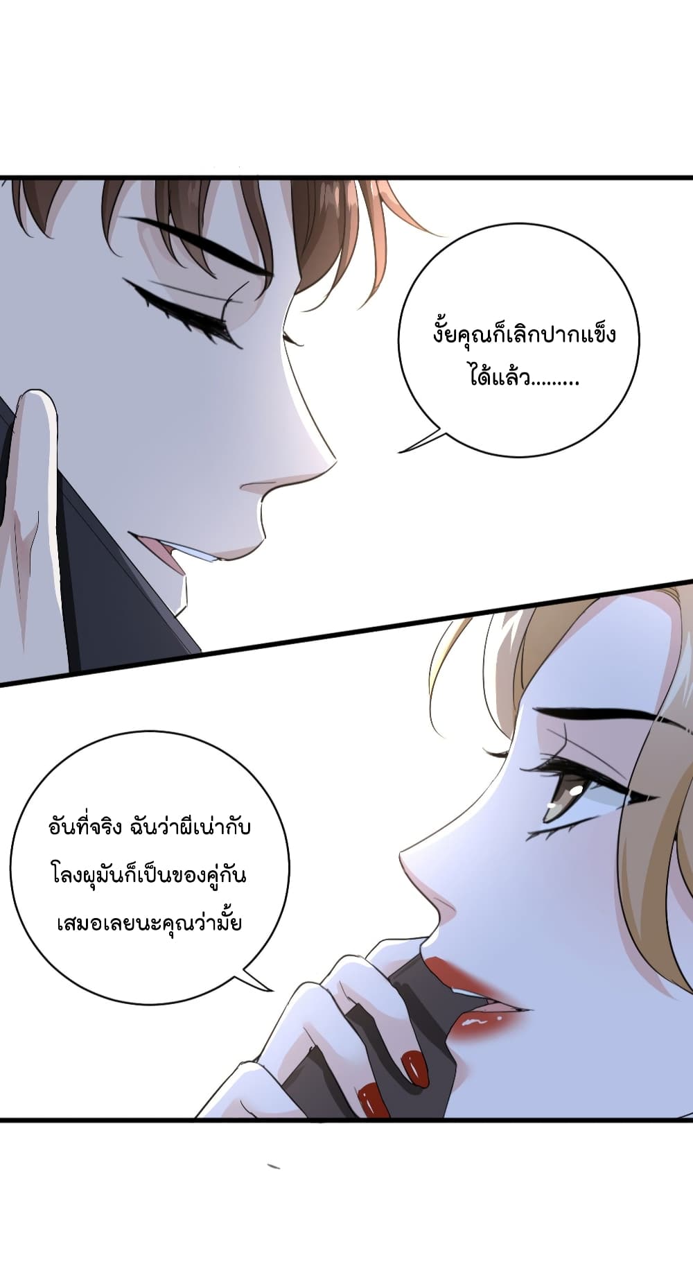 The Faded Memory ความทรงจำสีจาง 8-8