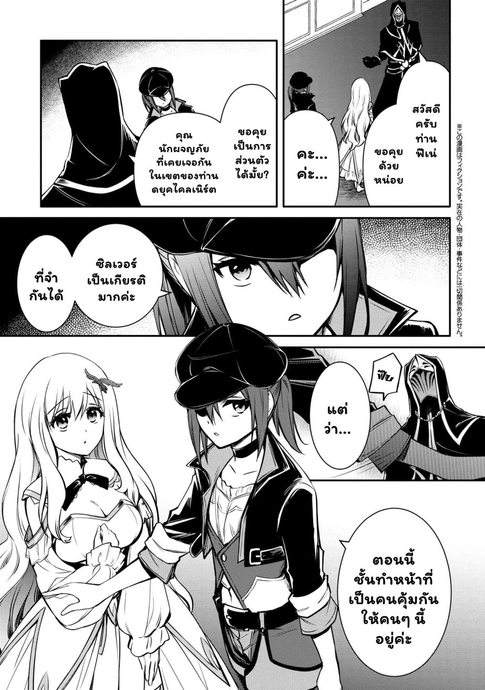 The Strongest Dull Prince’s Secret Battle for the Throne เจ้าชายงี่เง่าสุดแกร่งกับศึกชิงราชสมบัติ 31.1-31.1