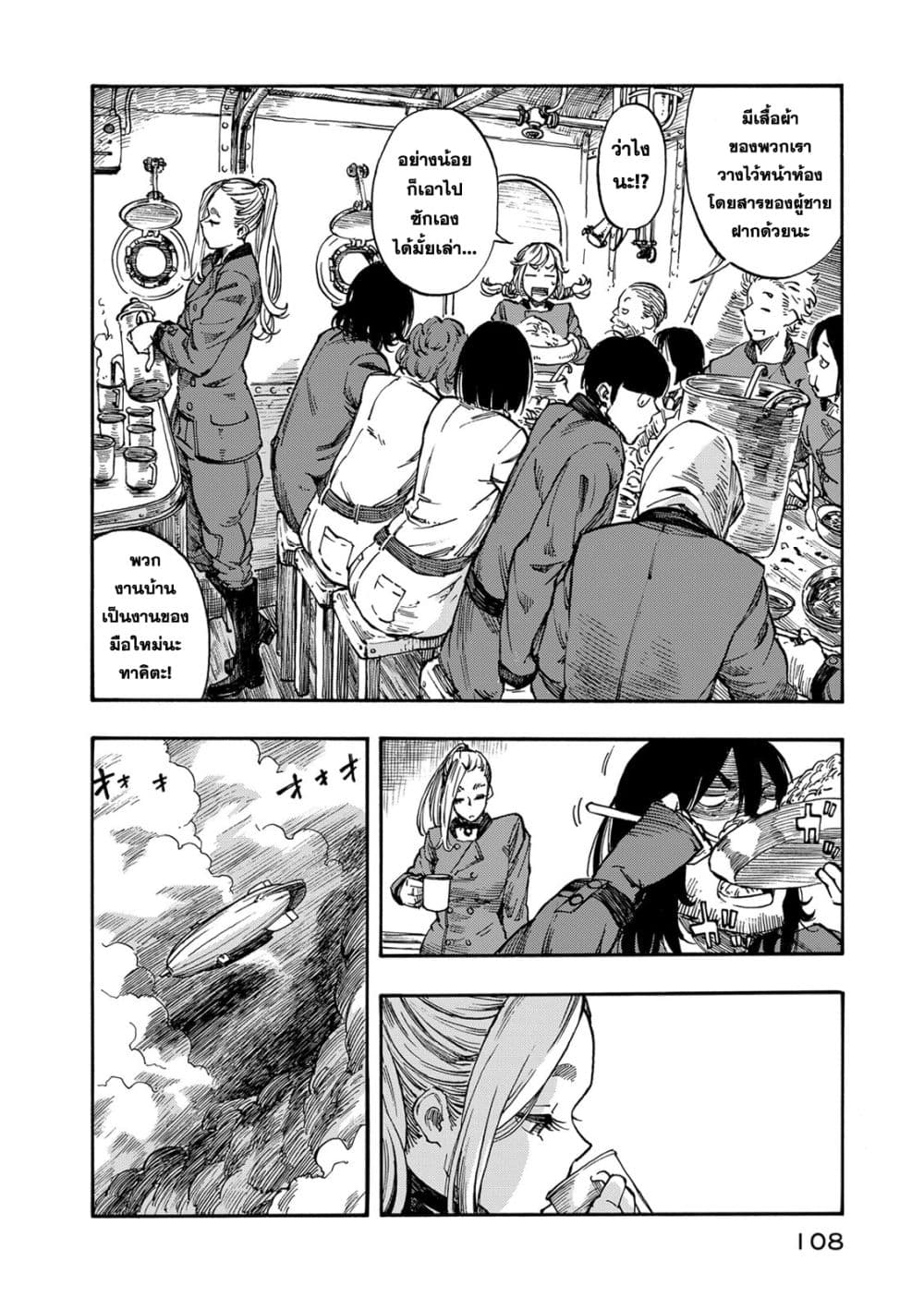 Kuutei Dragons 3-เหตุผลที่เข้าร่วม