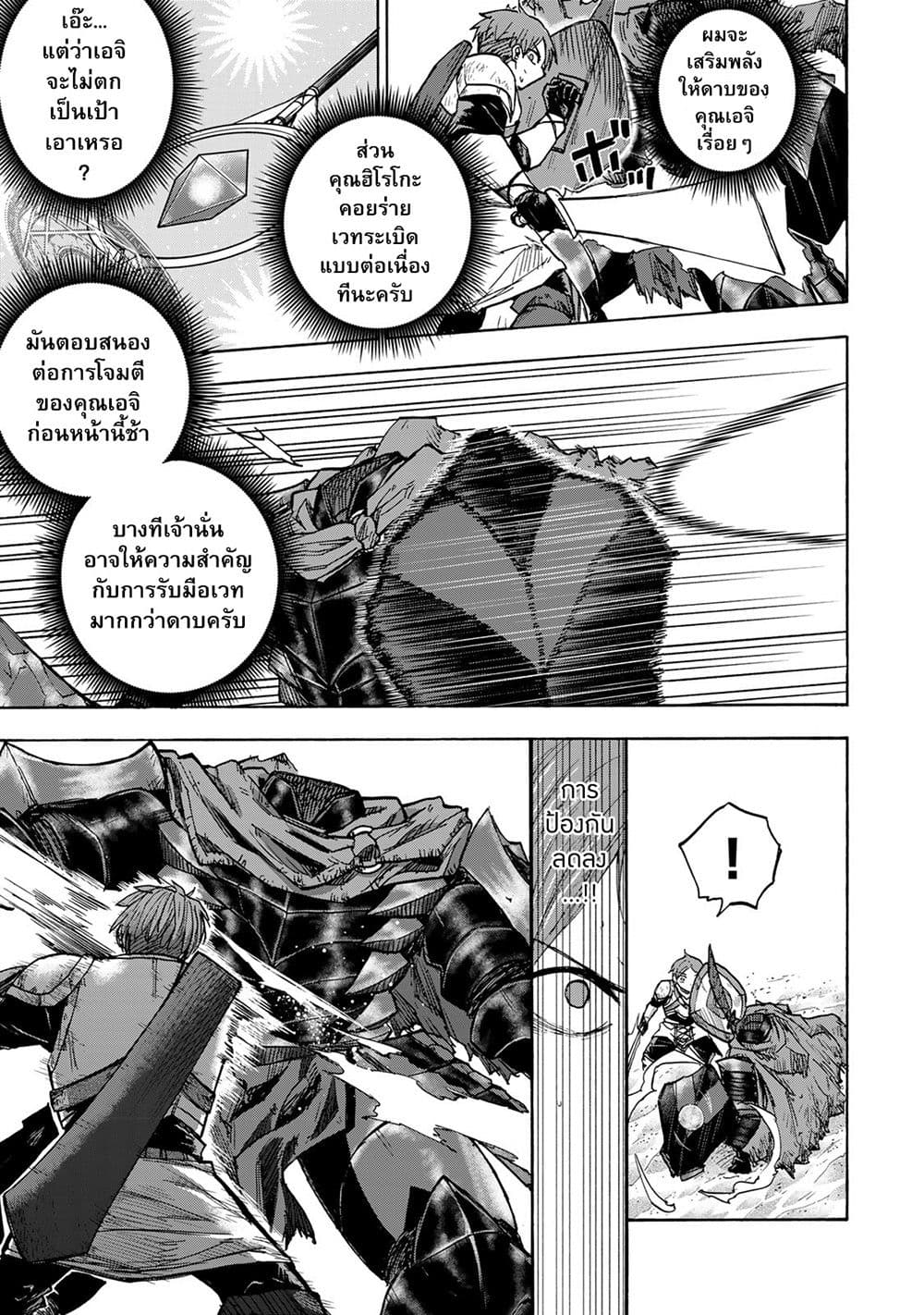 Saikyou de Saisoku no Mugen Level Up 26-26