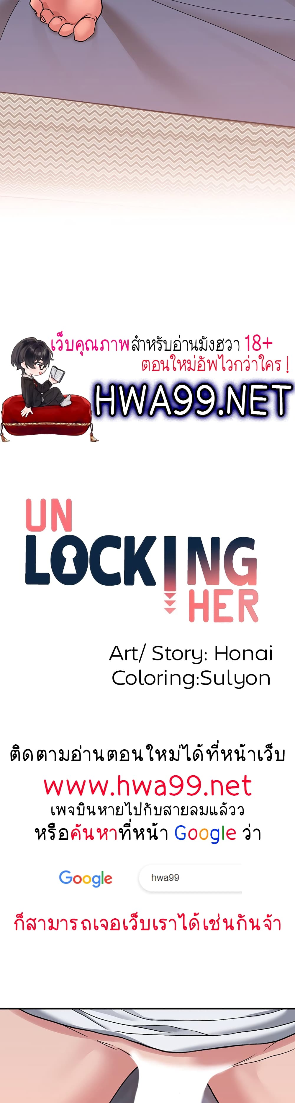 Unlock Her Heart 14-14