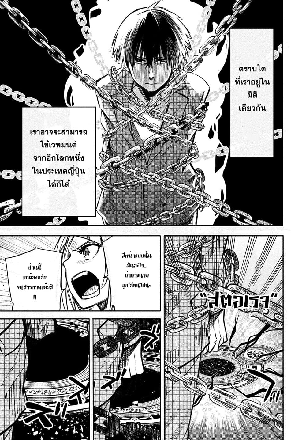 Isekai Kaeri No Daikenja-sama Wa Sore Demo Kossori Kurashite Iru Tsumori Desu 2-2