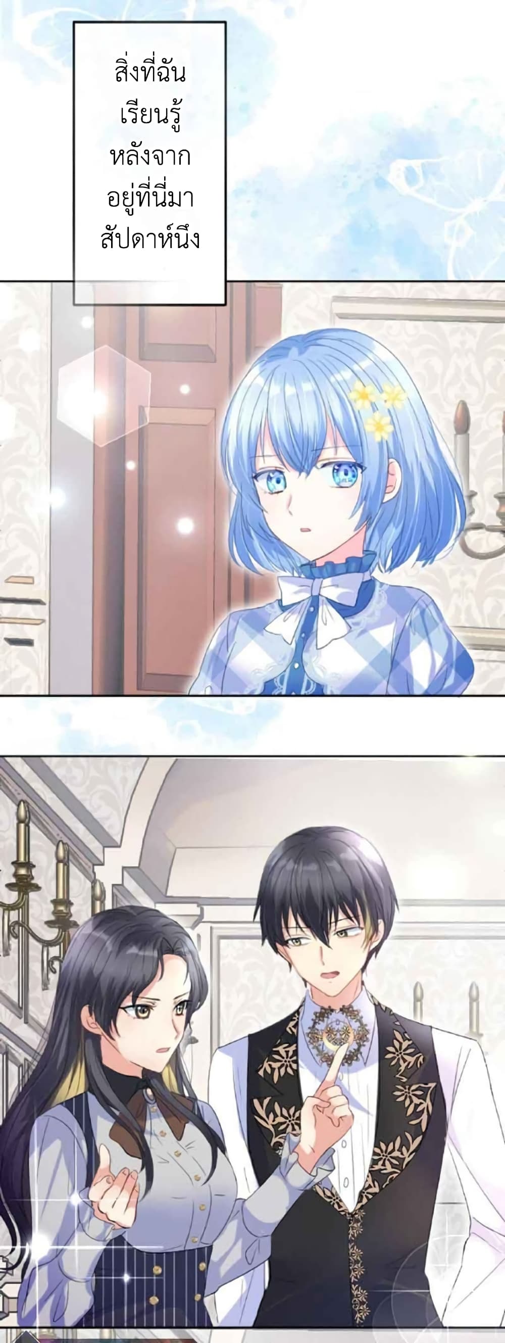 The Precious Girl Does Not Shed Tears 19-19