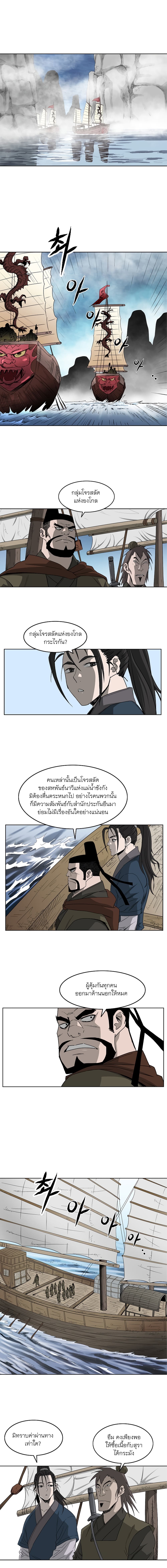 Bowblade Spirit เกาทัณฑ์สะท้านภพ 61-61
