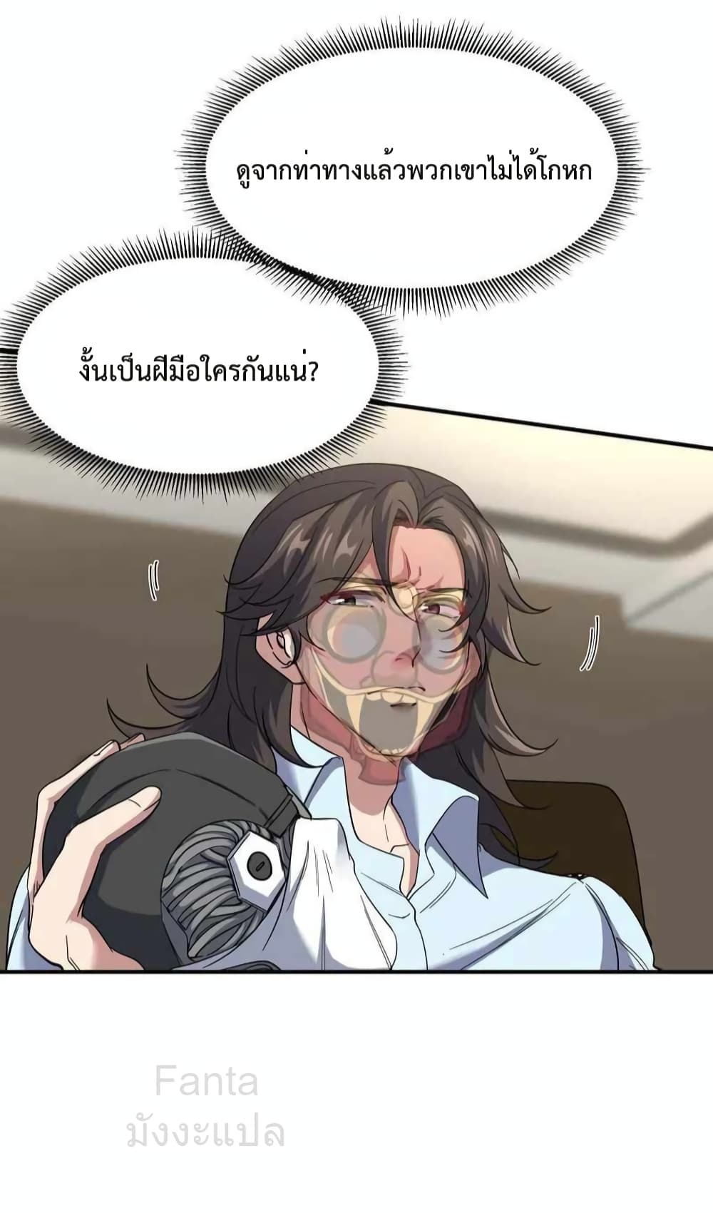 Dragon King Hall ราชันมังกรแห่งใต้ดิน 207-207