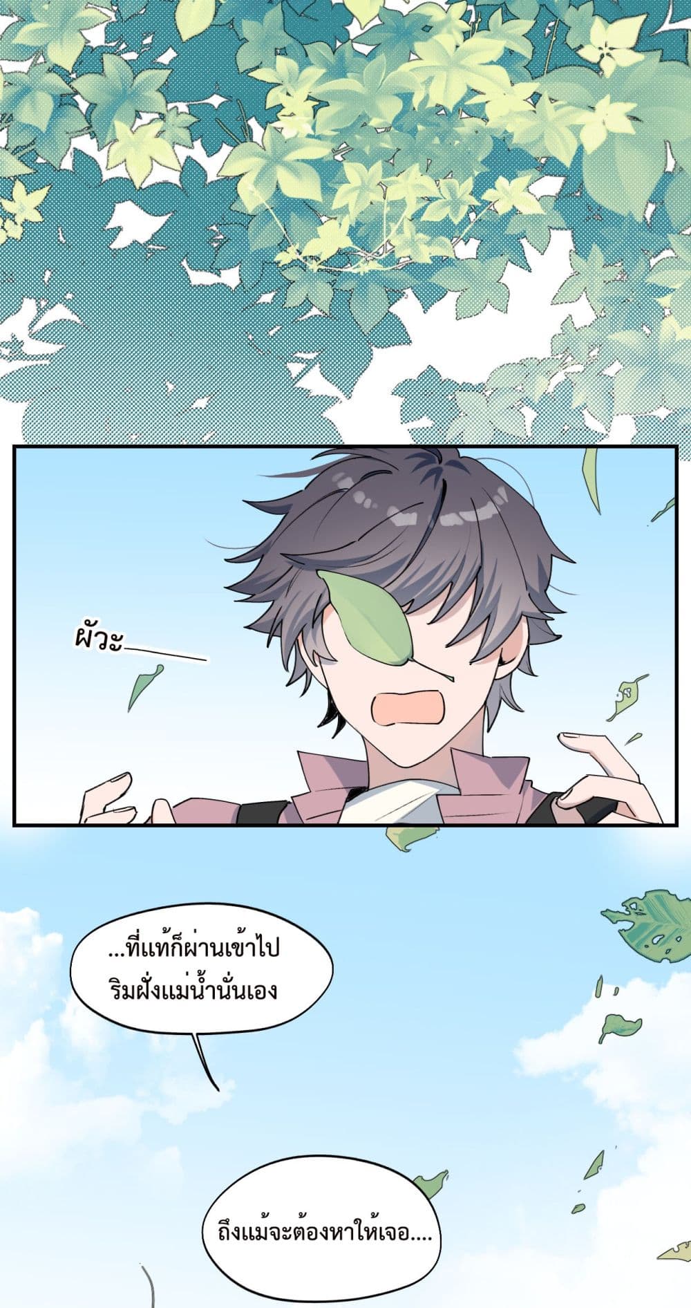 Lord Demon King Always Teases Me 10-10
