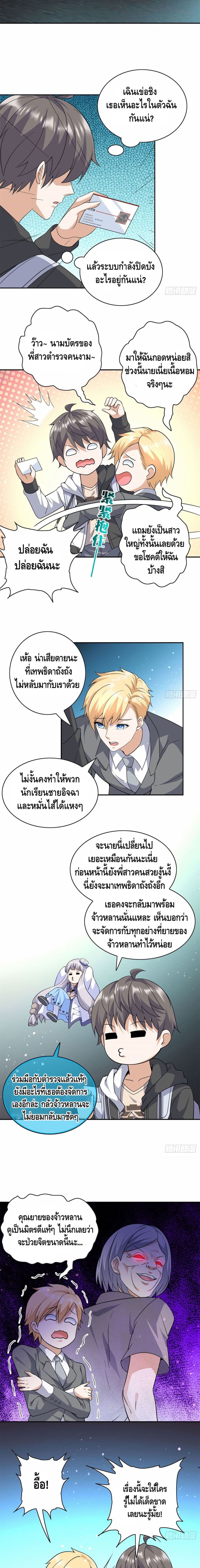 The Great System 19-19