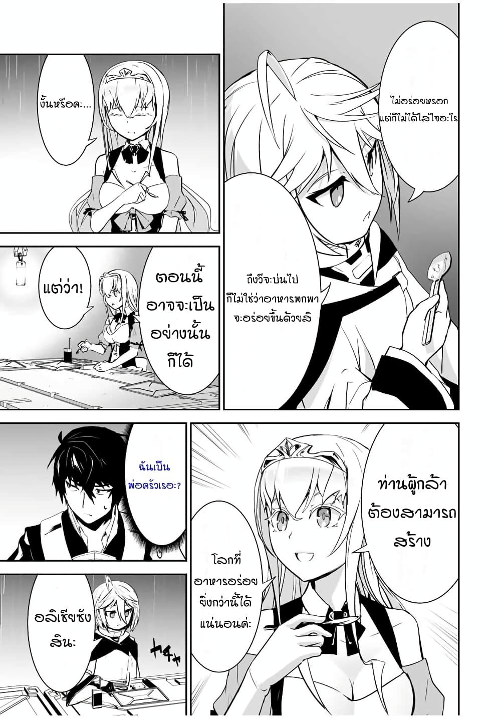 Yuusha Shoutai Kamoku Yuusha Wa Nagisa Renai 9-9