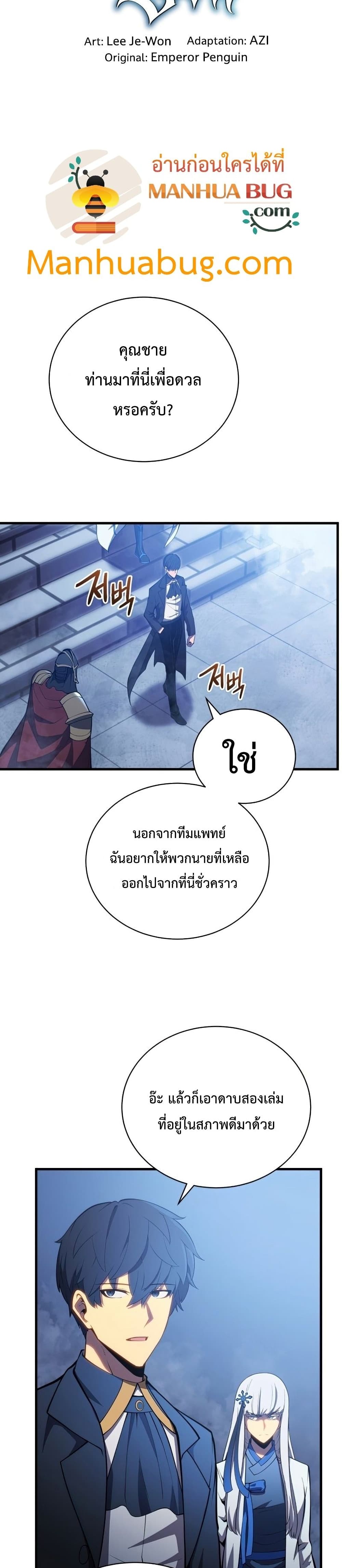 Swordmaster’s Youngest Son 34-34