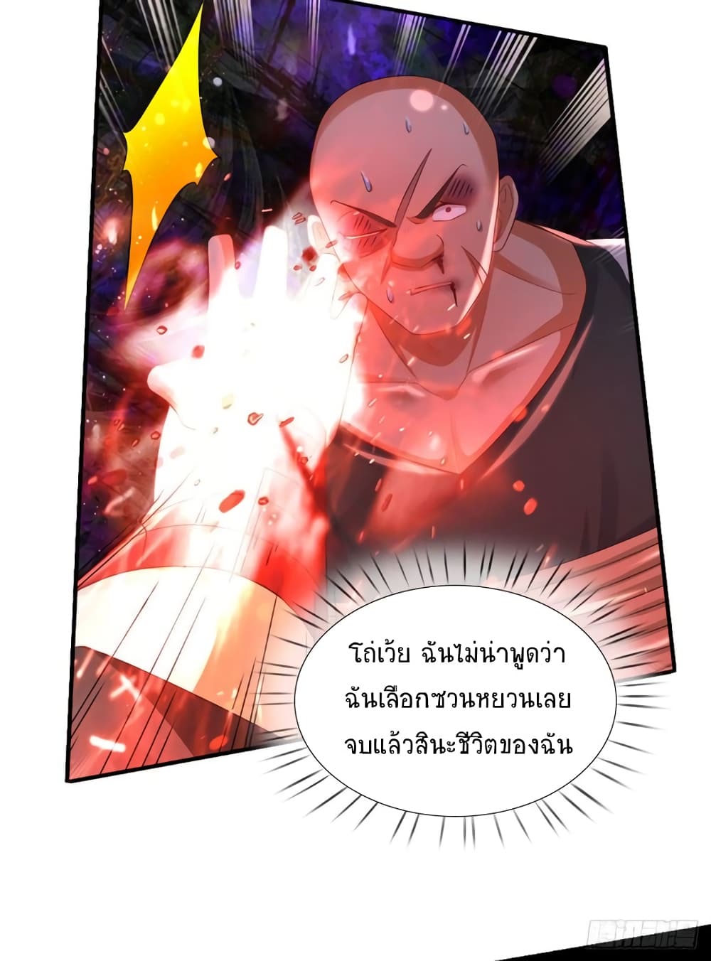 Immortal Emperor Refining 5000 Years 58-58