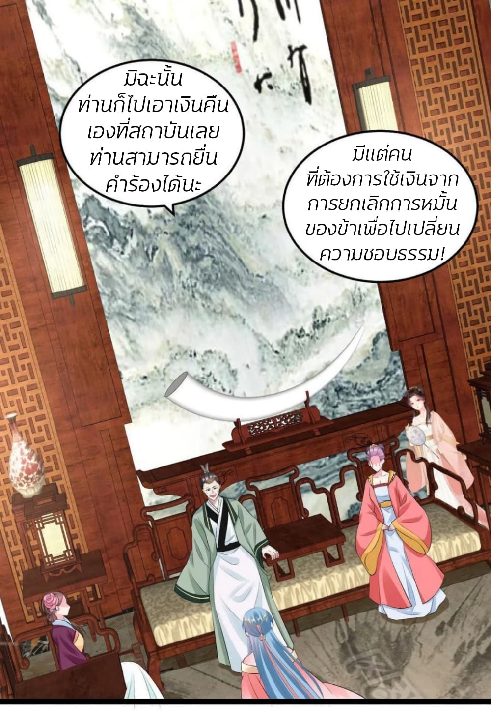Poisonous Doctor: First Wife's Daughter 18-18