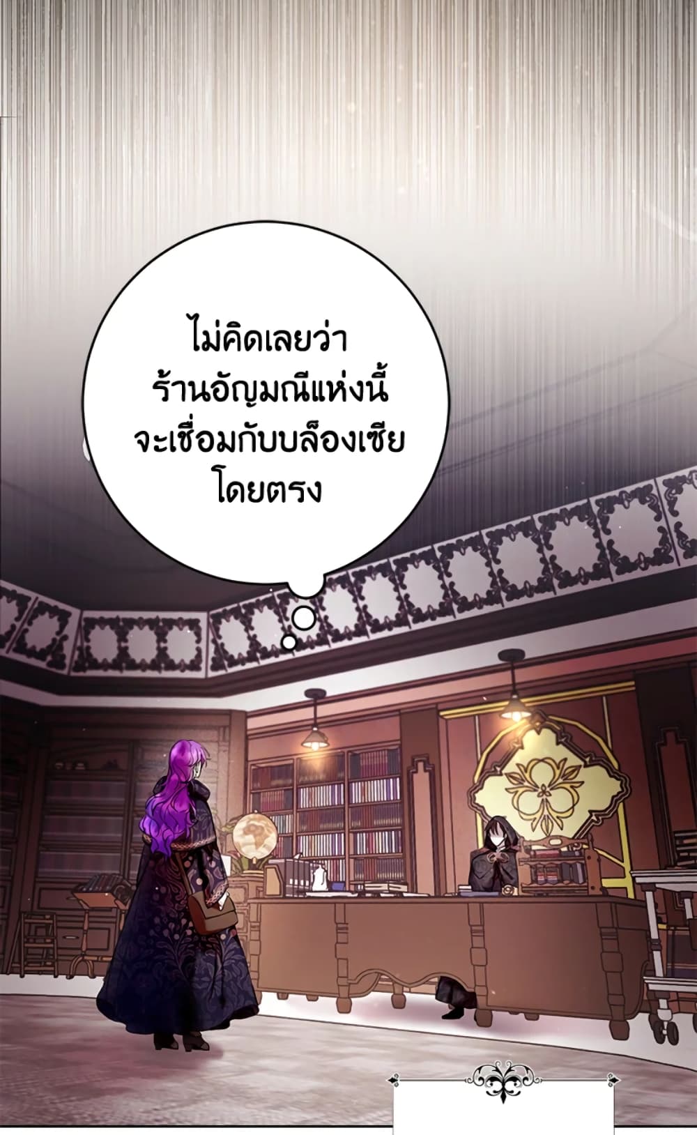 What’s Wrong With Being the Villainess 10-10