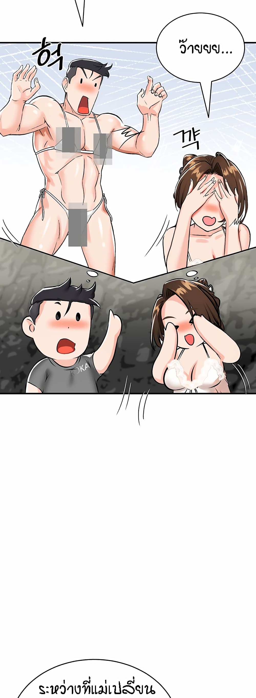 Mother-Son Island Survival 2-2