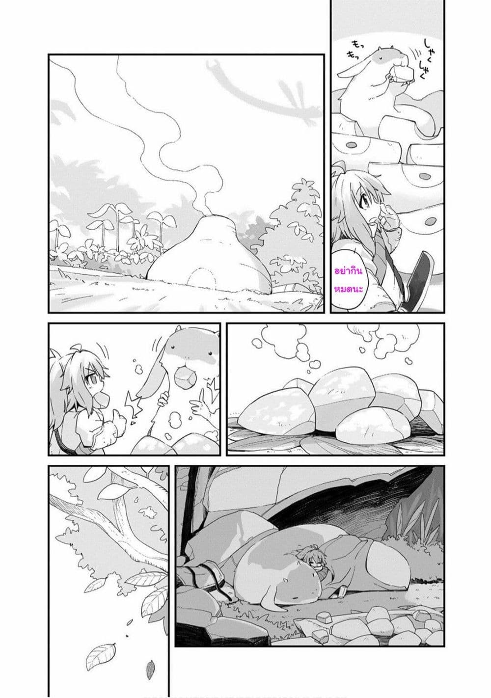 Sekai wa Owattemo Ikirutte Tanoshii 2-2