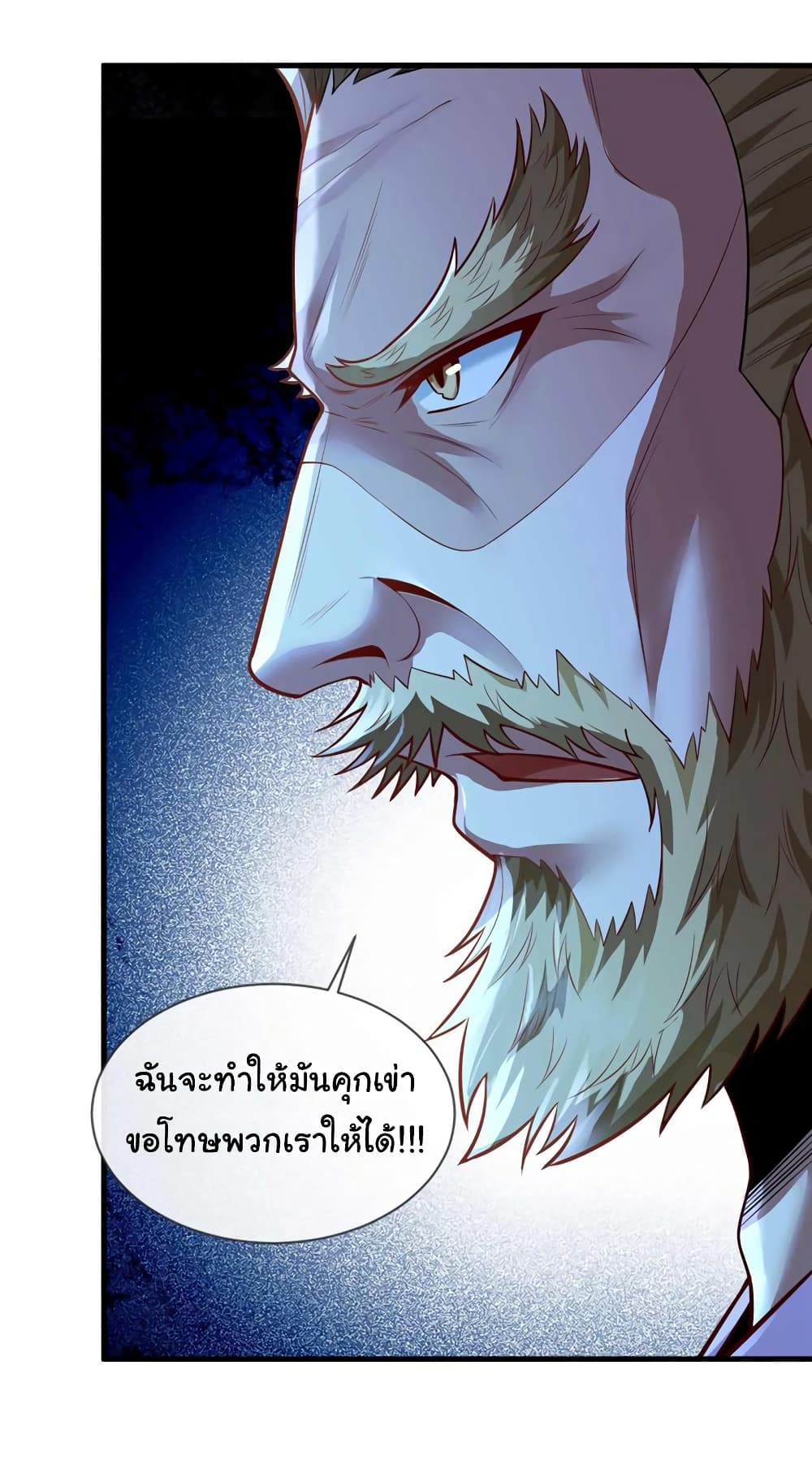 Chu Chen, The Trash Son-in-Law 66-66