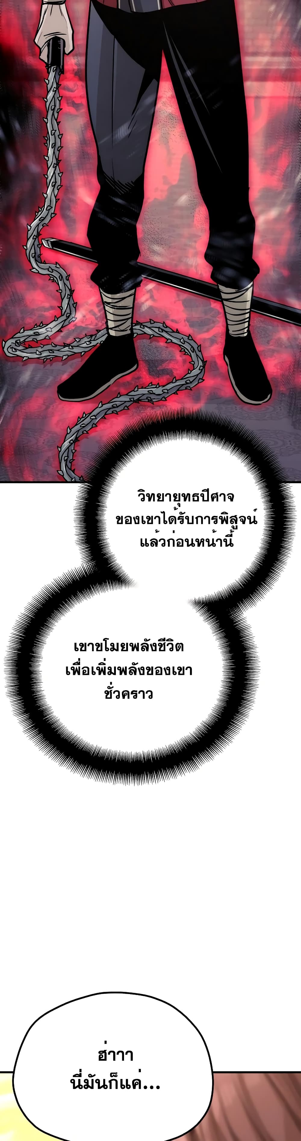 Heavenly Demon Cultivation Simulation 41-41