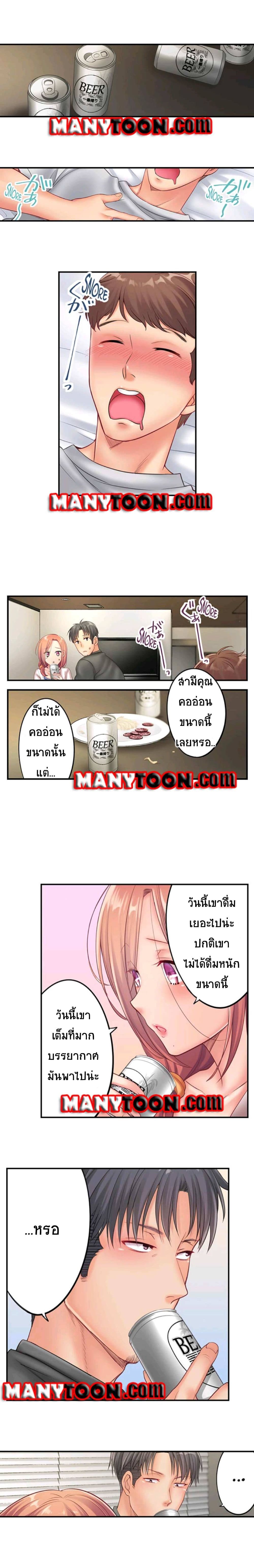 I Can't Resist His Massage! Cheating in Front of My Husband's Eyes ฉันถูกนวดจนเสร็จต่อหน้าคุณสามี 41-41