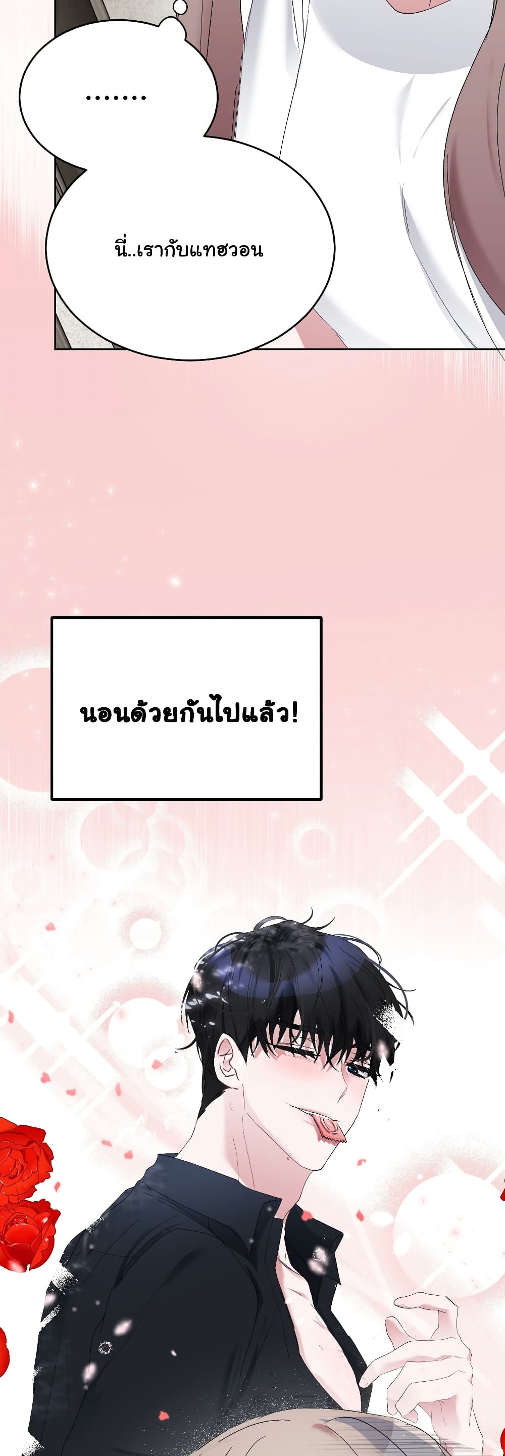 Nasty Boyfriend 2-2