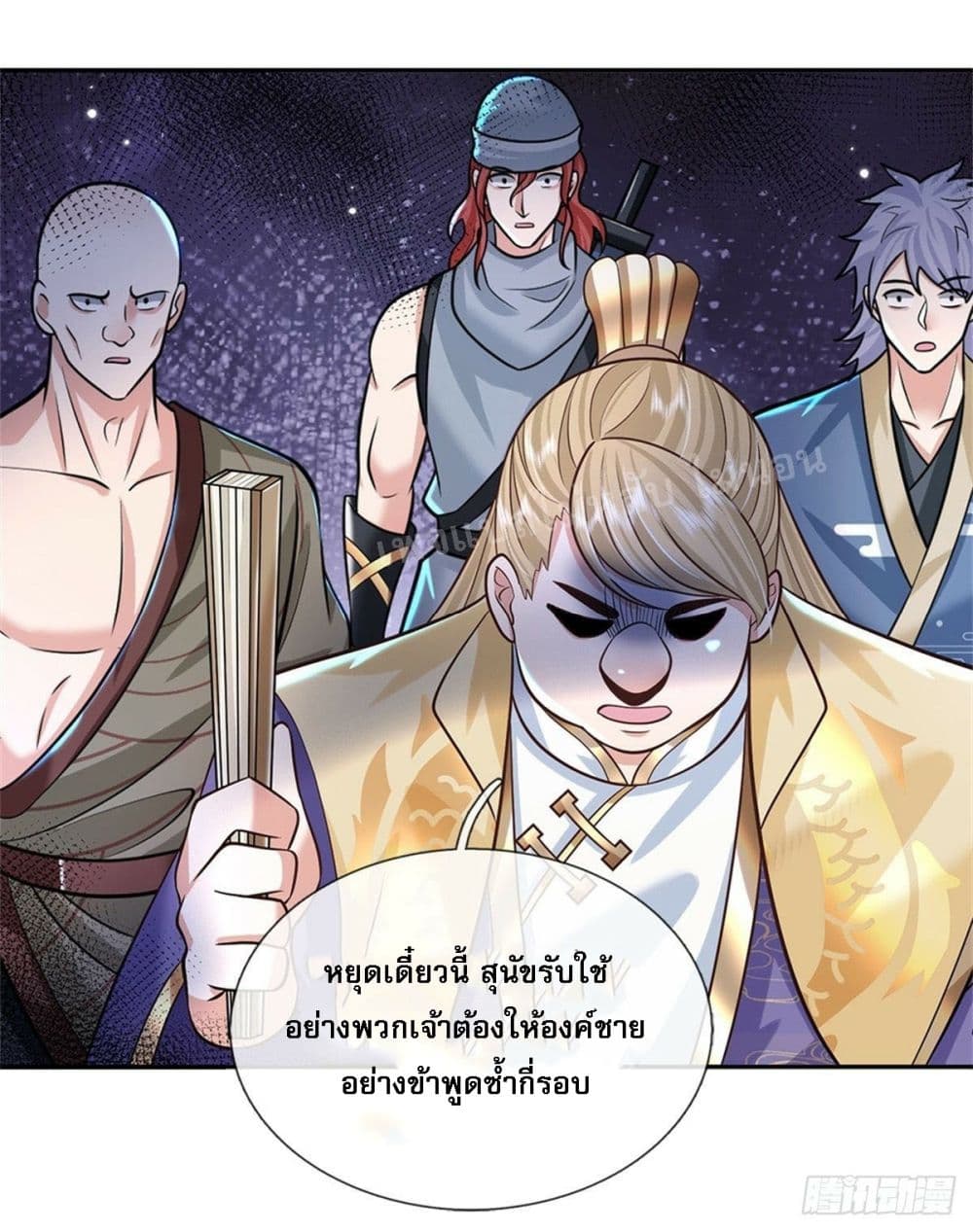 Royal God of War, Rising Dragon ราชันย์เทพยุทธ์มังกรผงาดฟ้า 143-143