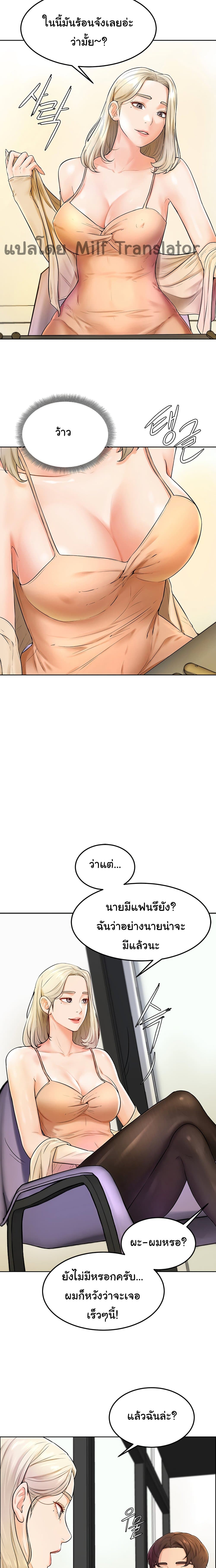 Cheer Up, Namjoo 3-3