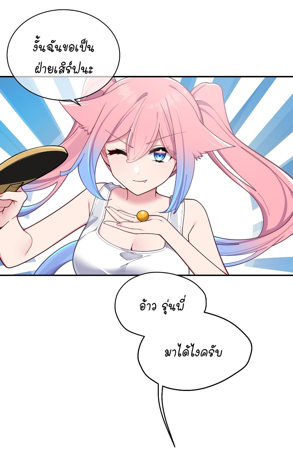 Fake Girlfriend? My Fault? แฟนปลอมแล้วไงความผิดฉันเหรอยะ!!! 57-57