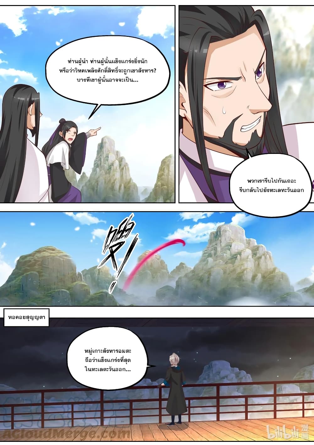 Martial God Asura 387-โอกาสในปัจจุบัน