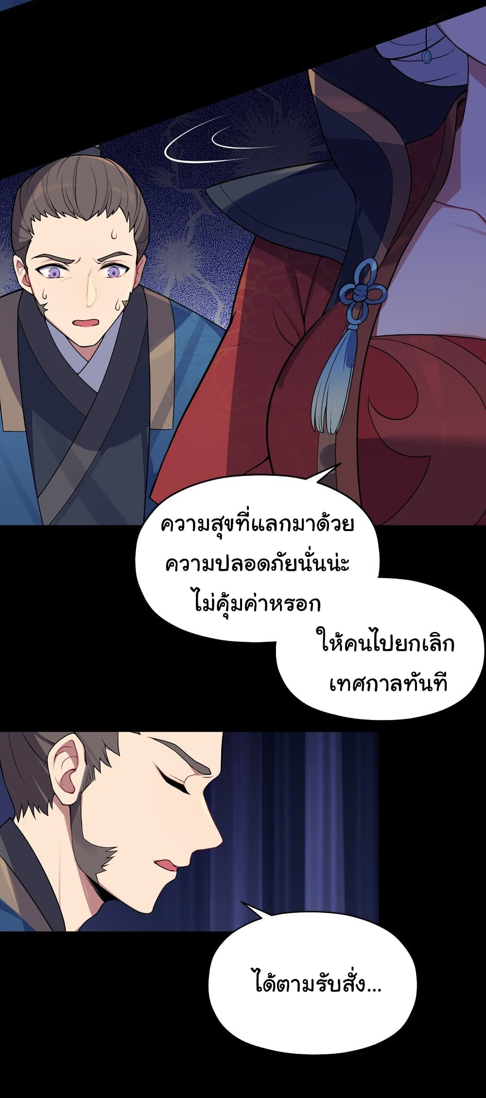 The Lady Is Actually the Future Tyrant and Empress 6-6