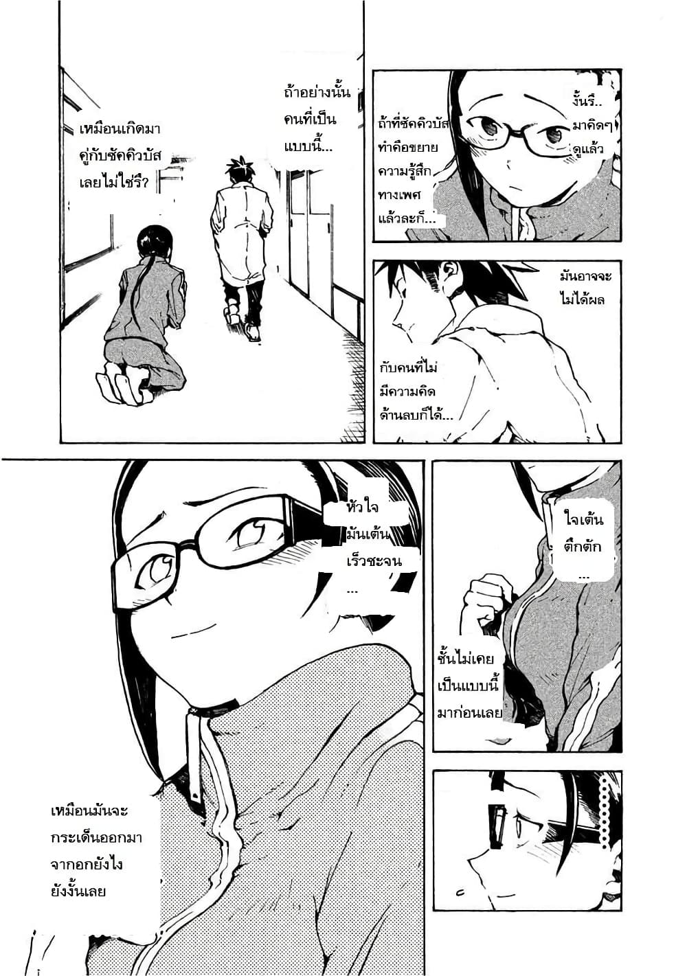 Demi-chan wa Kataritai เดมิจังอยากคุยด้วย 6-คุณซัคคิวบัสก็ชอบฝันนะ