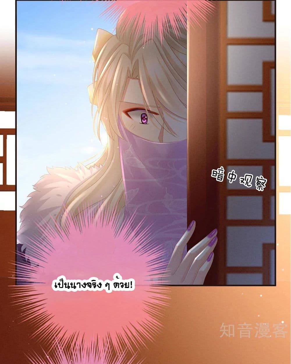 Empress’s Harem 31-31