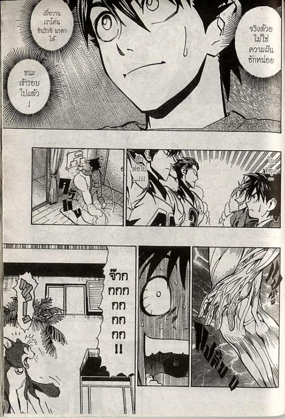 Eyeshield 21 205-205