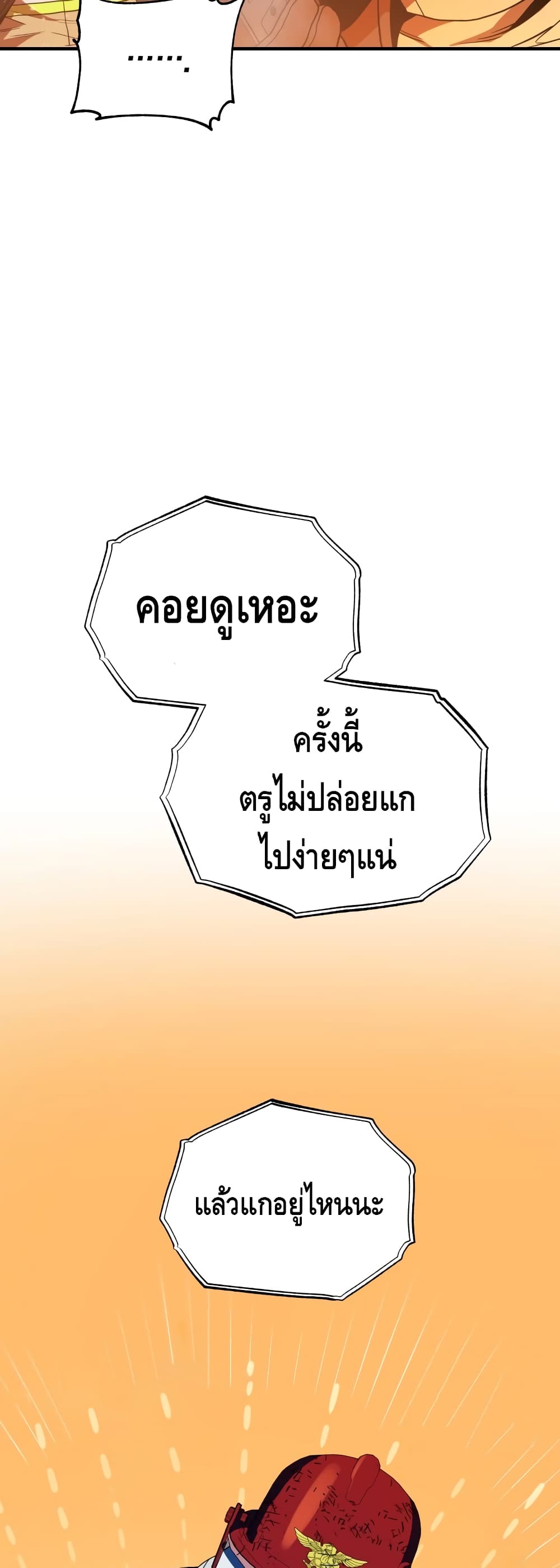 Rescue System 15-15