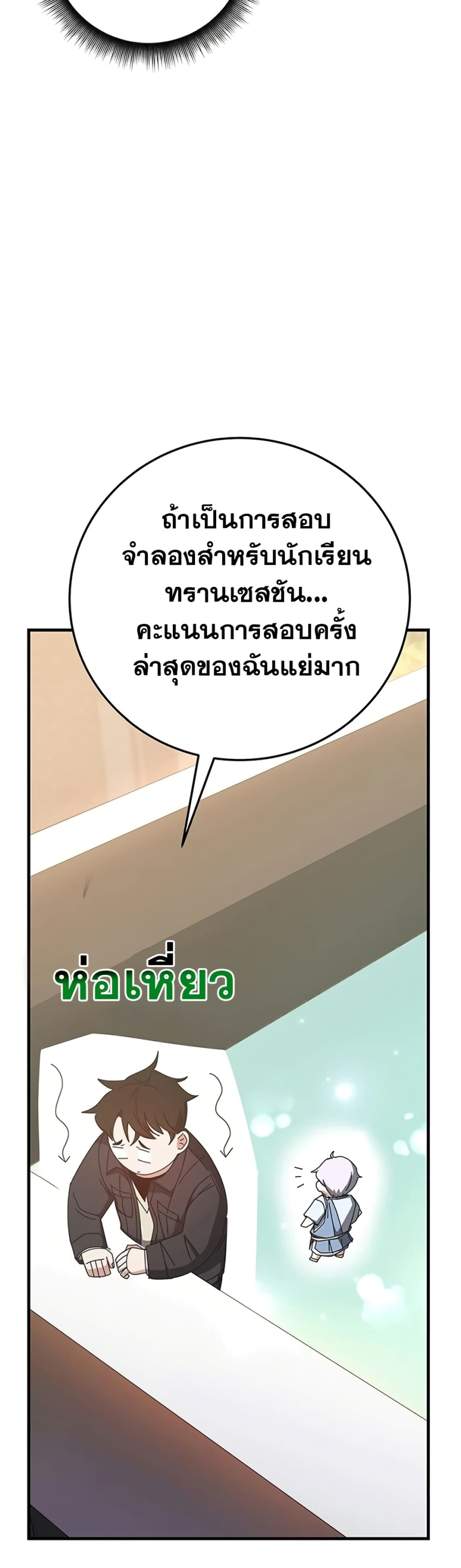 Transcension Academy 61-61