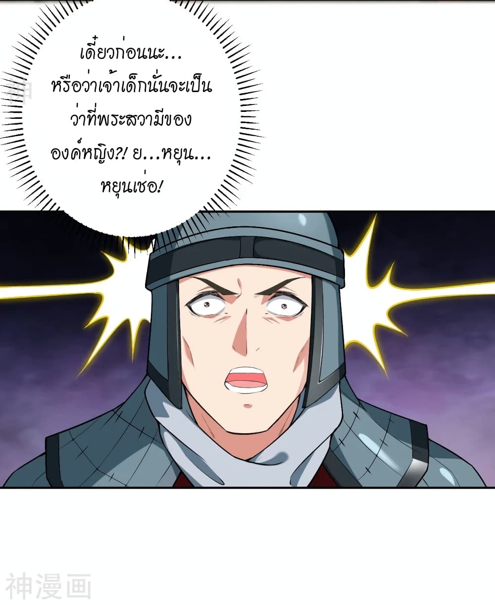 Against the Gods อสูรพลิกฟ้า 484-484