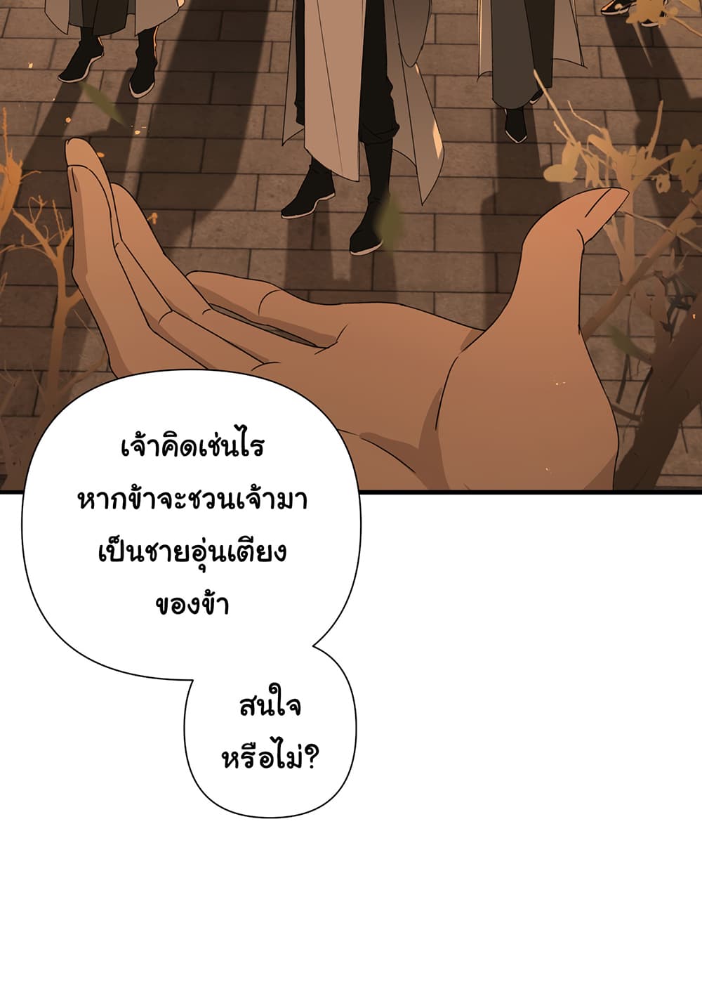 The Snake Demon Wants to Flee ยุทธการหลบหนีของปีศาจ 1-1