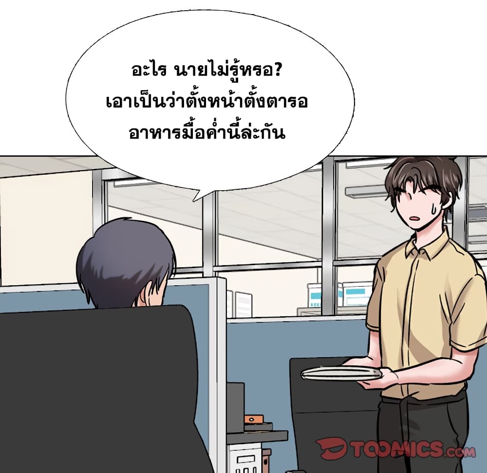 Friends เพื่อนกันมันดีย์ 5-5