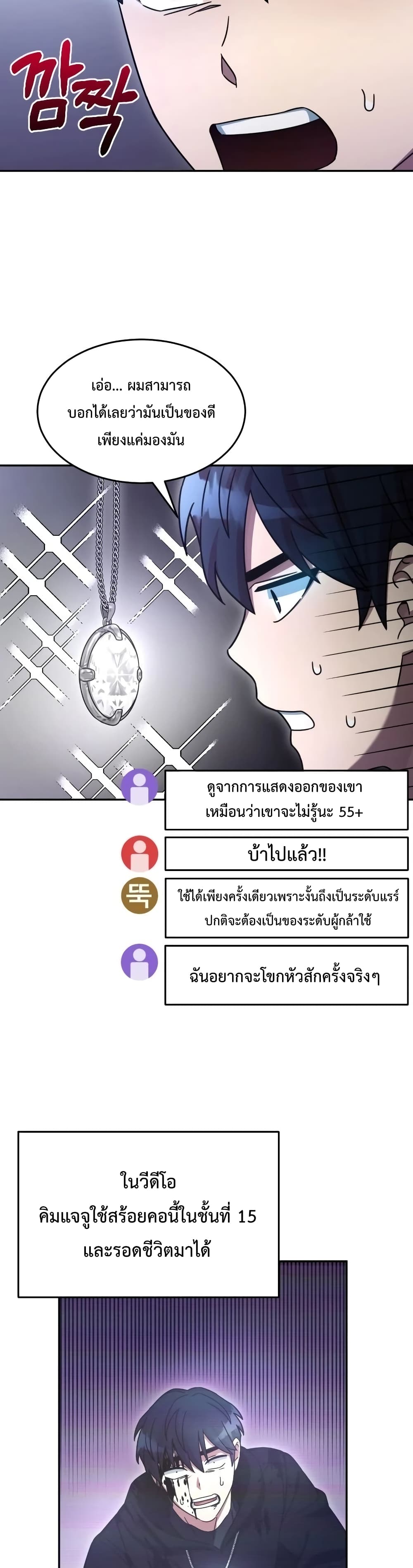 The Newbie Is Too Strong 3-3