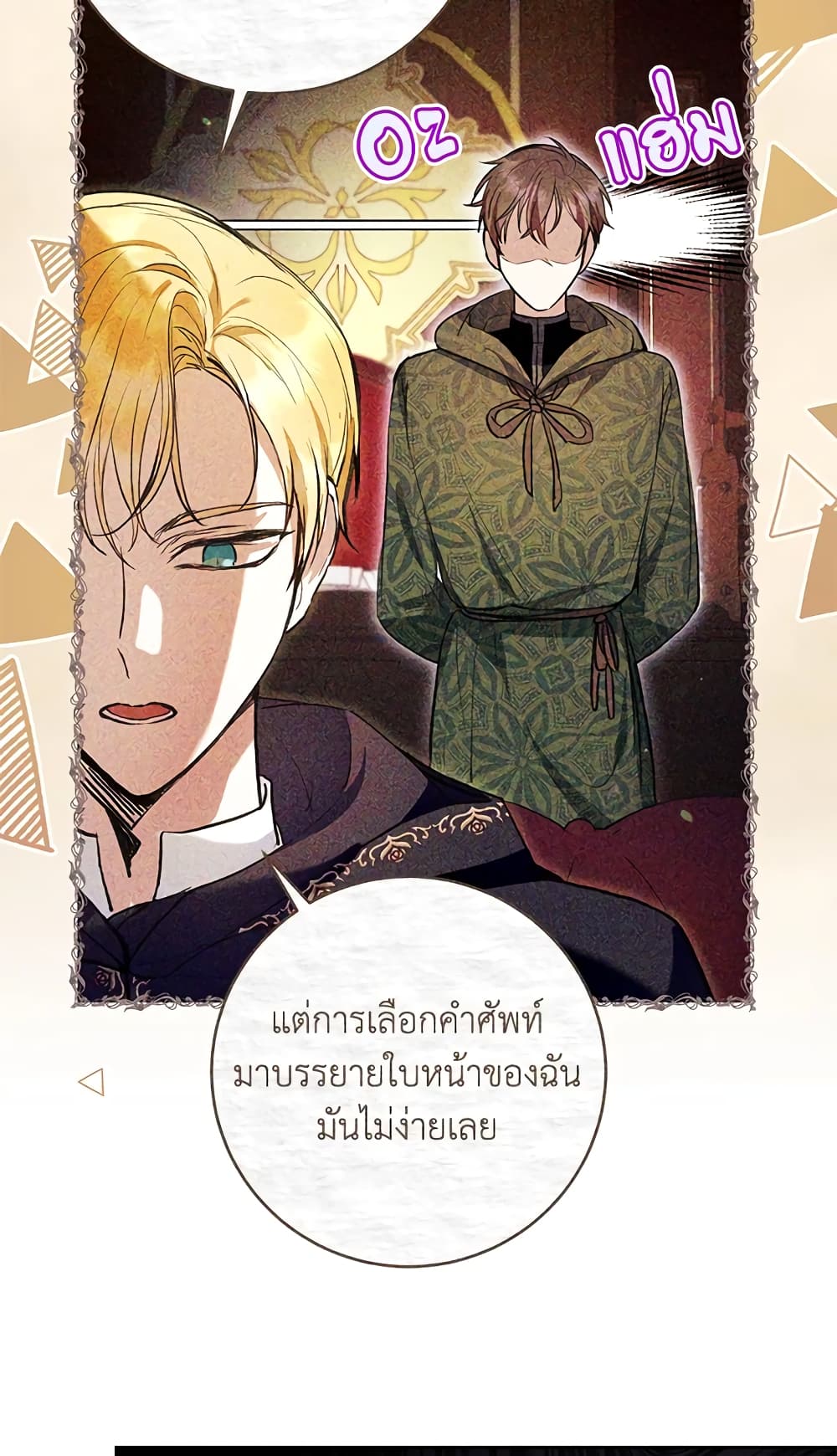 What’s Wrong With Being the Villainess 29-29
